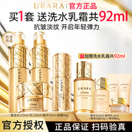 悠萊水乳套裝官方正品旗艦抗皺緊致保濕補水奢寵護膚品 水+乳+精華蜜+緊顏霜