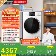 松下（Panasonic）【吳磊推薦】滾筒洗衣機全自動(dòng)帶烘干 洗烘一體水氧泡沫凈除菌NDW15超薄12公斤家電國家補貼