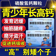 [星娃娃（starbaby）]賴(lài)氨酸磷酸氫鈣顆粒 5g*60袋 5盒裝  促進(jìn)幼兒正常生長(cháng)發(fā)育促進(jìn)青少年兒童幼兒生長(cháng)發(fā)育補 成長(cháng)逆襲 個(gè)子蹭蹭張