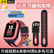十閃 小天才手表表帶q1a/Q2A/z8/z7/z6s/z6/z5A/z2/z3/y01a/05/D3/z1s/D2兒童電話手表配件 黑粉色
