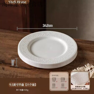 維諾亞純白色陶瓷米飯碗浮雕法式餐盤釉下彩餐具感簡約家用碗具套裝 浮雕9.5英寸大平盤【6個裝】 高溫燒制 瓷器