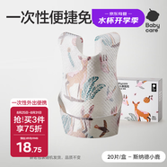 babycare嬰兒口水巾圍嘴圍兜一次性柔軟小方巾防臟圍兜斯納德小鹿20片
