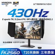 探顯家宏夏24.1英寸400hz電競顯示器FastTN360hz游戲顯示屏BFI+黑科技旋轉升降AK360PRO升級款FK2560 新一代TN面板FK2560升降款430hz 24.5英寸