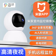 米家（MIJIA）已接入米家APP監控器無(wú)線(xiàn)攝像頭攝影高清家用360度無(wú)死角手機遠程 【續航款】米家APP小貓云臺攝像機+斷電續航+移動(dòng) 128GB x 4MP