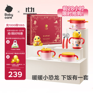 babycare兒童餐具寶寶輔食碗家用多功能防摔嬰兒保溫餐盤套裝禮盒6件 送禮