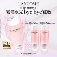 蘭蔻大粉水400ml爽膚水補水保濕水潤滋潤護膚品套裝教師節禮物生日