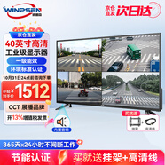 威普森（WINPSEN）40英寸監(jiān)控顯示器 LED高清節(jié)能廣告輪播顯示屏 工業(yè)級安防監(jiān)視器 可壁掛內(nèi)置音箱 HDMI+VGA