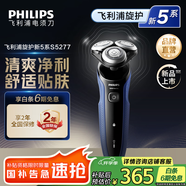 飛利浦剃須刀電動(dòng)剃須刀飛利浦經(jīng)典5系Pro 清爽凈剃AI智能刮胡刀飛利浦電動(dòng)剃須刀胡須刀教師節(jié)禮物 【新品】經(jīng)典5系Pro S5277/02