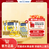 雀巢（Nestle）奶粉金裝愛思培中小學生兒童奶粉富含鈣鐵維生素D 真視高金裝學生奶粉800g*4罐