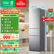 容聲216升三開(kāi)門(mén)小電冰箱家用小戶(hù)型節能超薄冷藏冷凍兩用保鮮出租房宿舍迷你BCD-216D11N銀國家補貼