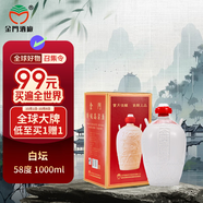 金門(mén)高粱酒 白壇 清香型白酒 58度1000ml 單瓶裝 臺(tái)版原瓶