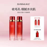 希蕓（syrinx） 新水漾柔膚水保濕液爽膚水國貨 深層補水保濕滋潤呵護護膚品學(xué)生 [保濕液170ml*2]
