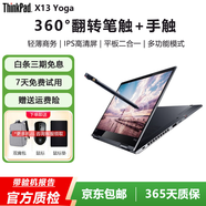 聯(lián)想ThinkPad x1Yoga Pro14S二手筆記本電腦高清觸摸屏折疊手寫(xiě)平板式二合一 輕薄商務(wù)辦公本95新 21款X13yoga-i7十一代16G-512G 360°翻轉觸屏輕薄本