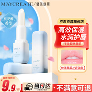 健美創(chuàng)研（M'AYCREATE）輕盈潤澤潤唇膏3.5g 秋冬補水保濕舒緩去死皮防干裂淡唇紋男女士