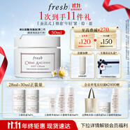 Fresh馥蕾詩(shī)古源密集滋養乳霜50ml 生日禮物送女友男友