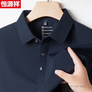 恒源祥長(zhǎng)袖T恤男2025春秋新款翻領(lǐng)休閑純色體恤衫時(shí)尚寬松薄款打底衫潮 藏青色 M 48