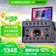 山水（SANSUI）C6plus戶外k歌專用 家庭ktv音響套裝 卡拉ok一體機家用唱歌全套設(shè)備移動智能藍牙吉他民謠樂器音箱