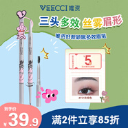 唯資（VEECCI）X粉紅兔子ip款多效水眉筆防水持久防汗一筆多用 F01#灰棕色
