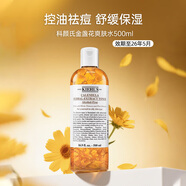 科顏氏（Kiehl's）金盞花爽膚水 水乳潔面組合補水保濕舒緩控油收毛孔 情人節(jié)禮物 金盞花爽膚水500ml 舒緩控油