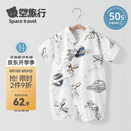 貝肽斯嬰兒衣服夏季薄款連體衣短袖竹棉紗布新生嬰兒連體衣套裝 太空旅行【50s竹棉 柔滑升級(jí)】 66 cm
