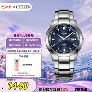 西鐵城（CITIZEN）手表男日韓表光動(dòng)能藍(lán)盤日顯鋼帶時(shí)尚商務(wù)七夕節(jié)禮物BM7140-54L