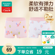 全棉時(shí)代兒童內褲女童平角褲寶寶全棉中大童內褲 松鼠+小鳥(niǎo) 130cm