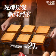 鄰小言【短保21天】蘋果吐司現(xiàn)烤現(xiàn)發(fā)辦公室零食早餐食品整箱果糕順豐 蘋果吐司*10包