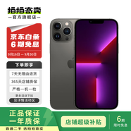 Apple 蘋果 iPhone13 Promax 二手手機蘋果13pm 二手5G手機 二手蘋果手機 石墨色 256G全網(wǎng)通