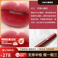 阿瑪尼唇釉紅管405口紅唇膏200415206爛番茄205禮盒禮物配件 紅管 415#紅茶山楂