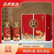 瀘州老窖  禮盒裝 濃香型 白酒  純糧酒 52度 500mL 2瓶 老窖金牌
