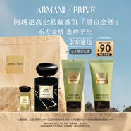 阿瑪尼黑金繕100ml 男士女士中性清新香水 生日禮物化妝品送女友