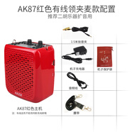 愛(ài)課AKER/愛(ài)課AK87W擴音器無(wú)線(xiàn)大音量教學(xué)便攜式廣場(chǎng)舞藍牙音響播放器 AK87紅色有線(xiàn)拾音夾款（推薦樂(lè )器擴音用配置）