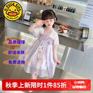 G.DUCKKIDS童裝漢服女童連衣裙夏季公主裙兒童裙子中國(guó)風(fēng)古裝襦裙六一表演服 貝爾紫色 130 尺碼7~8歲【120-130cm】cm