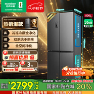 容聲506升四開門十字對開雙系統(tǒng)雙循環(huán)一級能效變頻風(fēng)冷無霜家用冰箱國家補貼20% BCD-506WD11FP-TS51