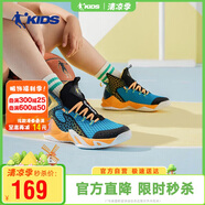 喬丹（QIAODAN）童鞋兒童籃球鞋夏季中大童網(wǎng)面透氣戰(zhàn)靴男童運(yùn)動(dòng)鞋子 QM2250109碧海藍(lán)/黑色40