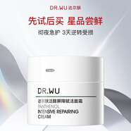 達(dá)爾膚（DR.WU）泛醇舒緩修護(hù)B5面霜 補(bǔ)水保濕曬后修護(hù)敏感肌護(hù)膚品 【試用裝】面霜10ml小樣