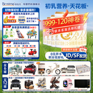 合生元（BIOSTIME）【新國(guó)標(biāo)】派星3段700/800克幼兒配方牛奶粉三段奶粉 3段 800g 6罐 （咨詢領(lǐng)卷）
