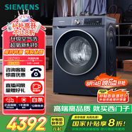 西門(mén)子（SIEMENS）10公斤超氧滾筒AI全自動(dòng)洗衣機 超氧空氣洗 智能除漬 專(zhuān)業(yè)護衣 2E10W（湖蘊藍） 家電國家補貼