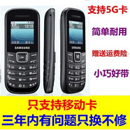三星老人學生手機工廠車間保密備用無攝像頭三星老年機國產老人手機 2G移動黑色三星E1200R 512MB+32G內存卡帶200首歌