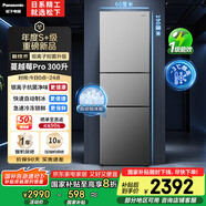 松下（Panasonic）【國(guó)家補(bǔ)貼20%】Xtra蔓越莓300升家用小型冰箱三開(kāi)門超薄無(wú)霜自動(dòng)制冰【一級(jí)能效】NR-XC30GJB-S