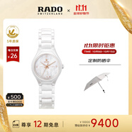 雷達（RADO）瑞士表真系列巨蟹座高科技陶瓷女士機械鉆表
