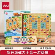 得力（deli）十合一兒童游戲棋套裝象棋圍棋軍旗五子棋跳棋飛行棋啟智早教禮物