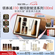 蘇秘37°（Su:m37°）賦活?lèi)偵盗?件套380ml水乳護膚品套裝禮盒七夕情人節禮物送女友