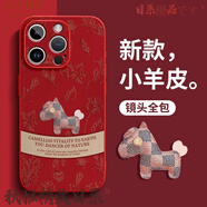 日本復古小馬蘋(píng)果17promax手機殼新款iPhone15pro高級感鏡頭全包 貼皮殼【復古小馬中國紅】 iPhone 16 Pro Max