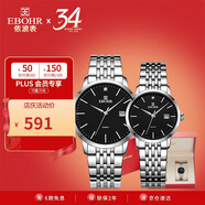 依波（EBOHR）手表 大師系列黑面石英男女情侶對表禮盒50290413/0420節(jié)日禮物
