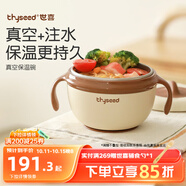 世喜注水保溫碗嬰兒輔食碗寶寶湯碗不銹鋼恒溫吸盤碗防摔幼兒園餐具