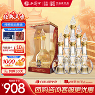 西鳳酒 10年45度酒海窖齡 500mL*6瓶 整箱裝 鳳香型白酒 婚慶宴請送禮