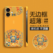 描繪家適用蘋(píng)果17ProMax全包手機殼iPhone17超薄防摔Apple17Air半包散熱5G磨砂創(chuàng  )意國潮無(wú)邊框男女保護套 蘋(píng)果17【檸檬黃】