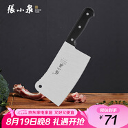張小泉 不銹鋼家用斬骨刀排骨刀剁肉刀鋼刀廚房用刀ZG-175