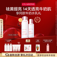 嬌韻詩牛奶水乳套裝滋潤型水200ml乳液75ml美白淡斑祛黃提亮禮物送女友